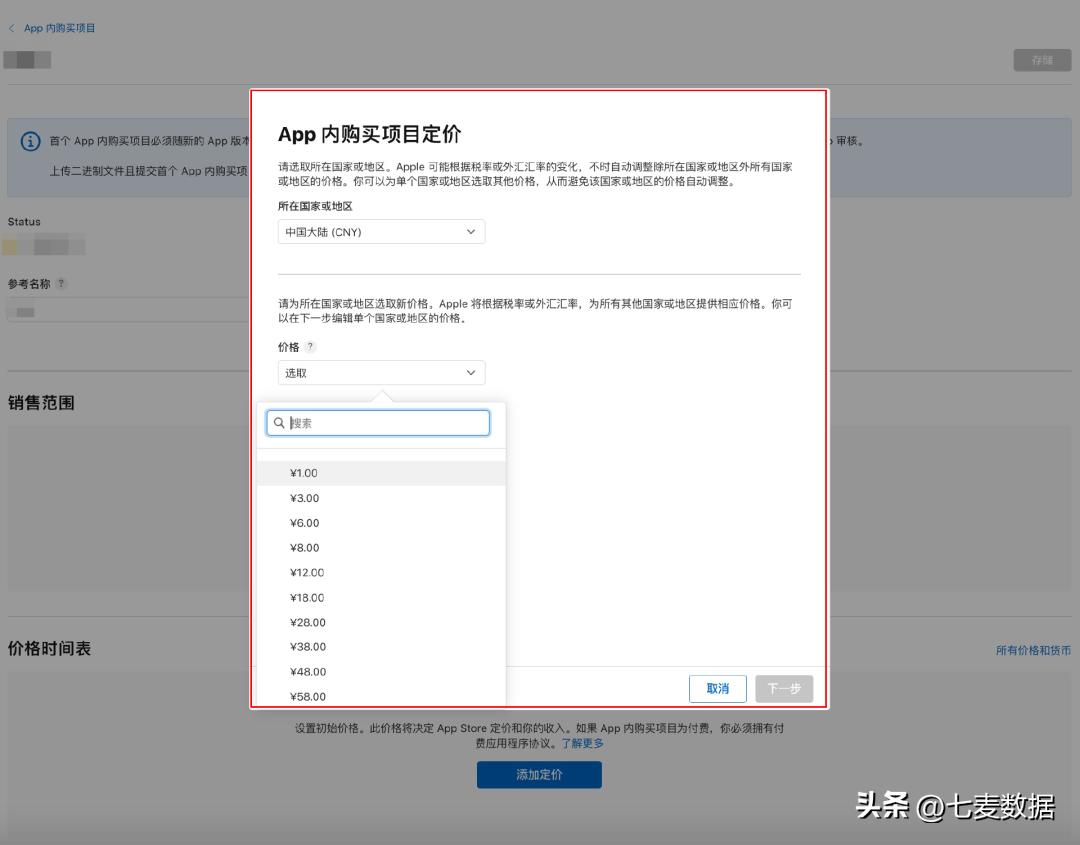 appstore会降价吗,appstore降价800