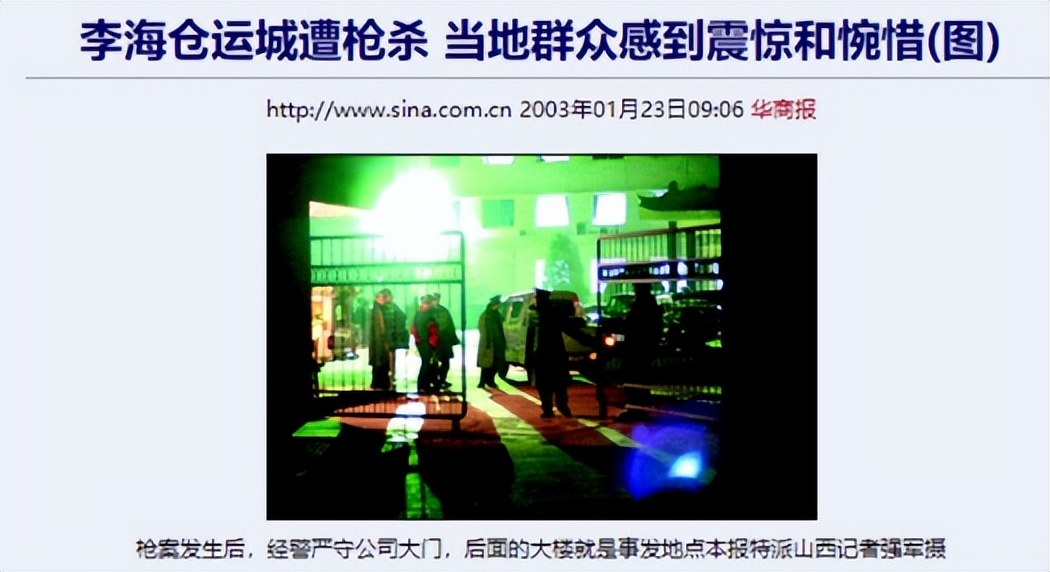 车晓前夫李兆会悬赏多少,李兆会和车晓事件