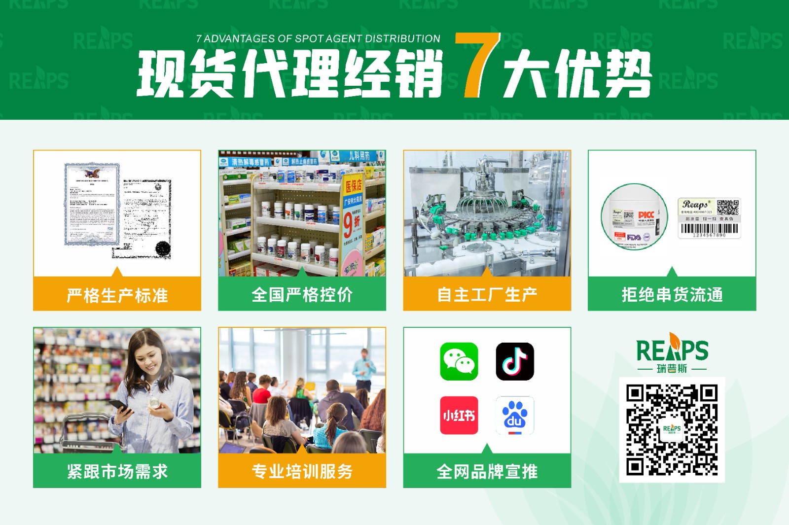 瑞普斯集团最新消息,瑞普斯旗舰店