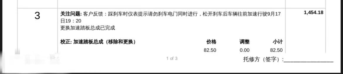 特斯拉车主从来不踩刹车,特斯拉车主踩油门