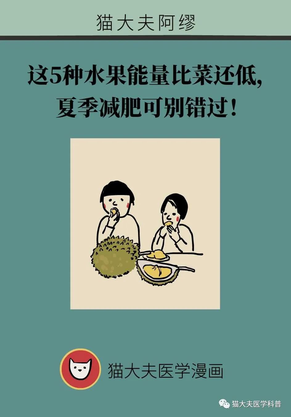 热量比较低适合减肥夜晚吃的水果,夏季水果推荐减肥吃哪些