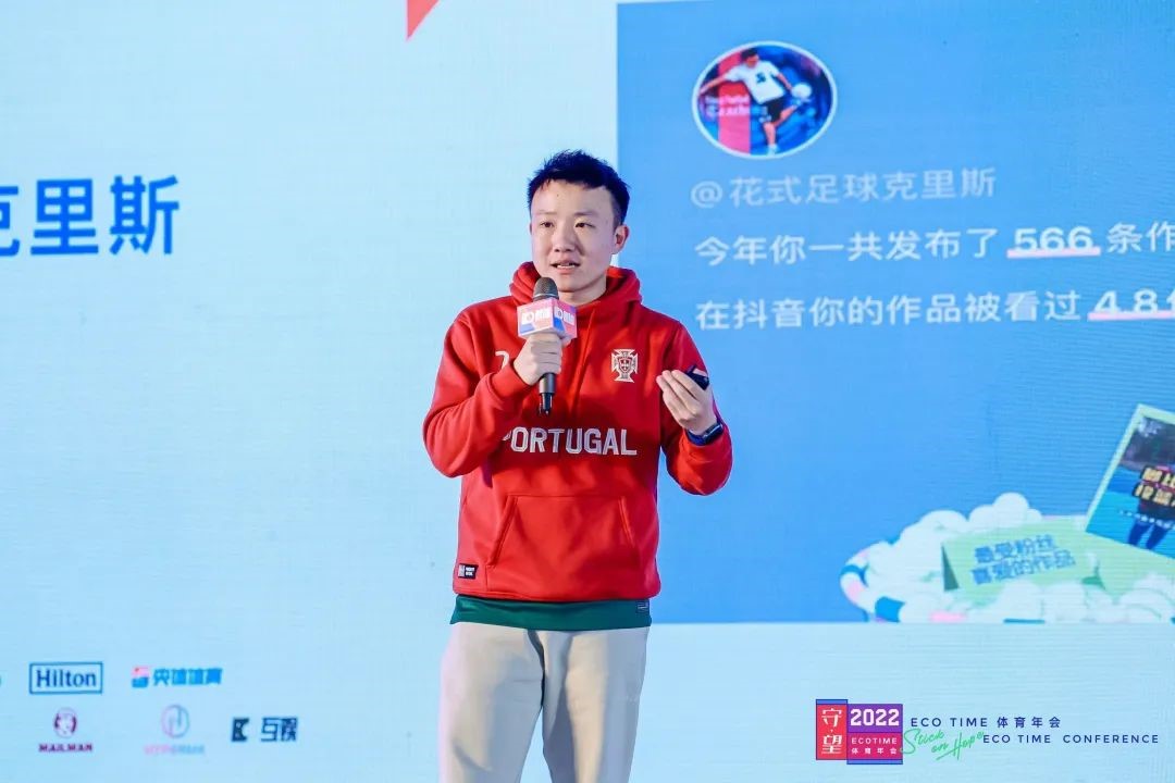 怀揣希望，一起出发！2022ECOTIME体育年会圆满落幕