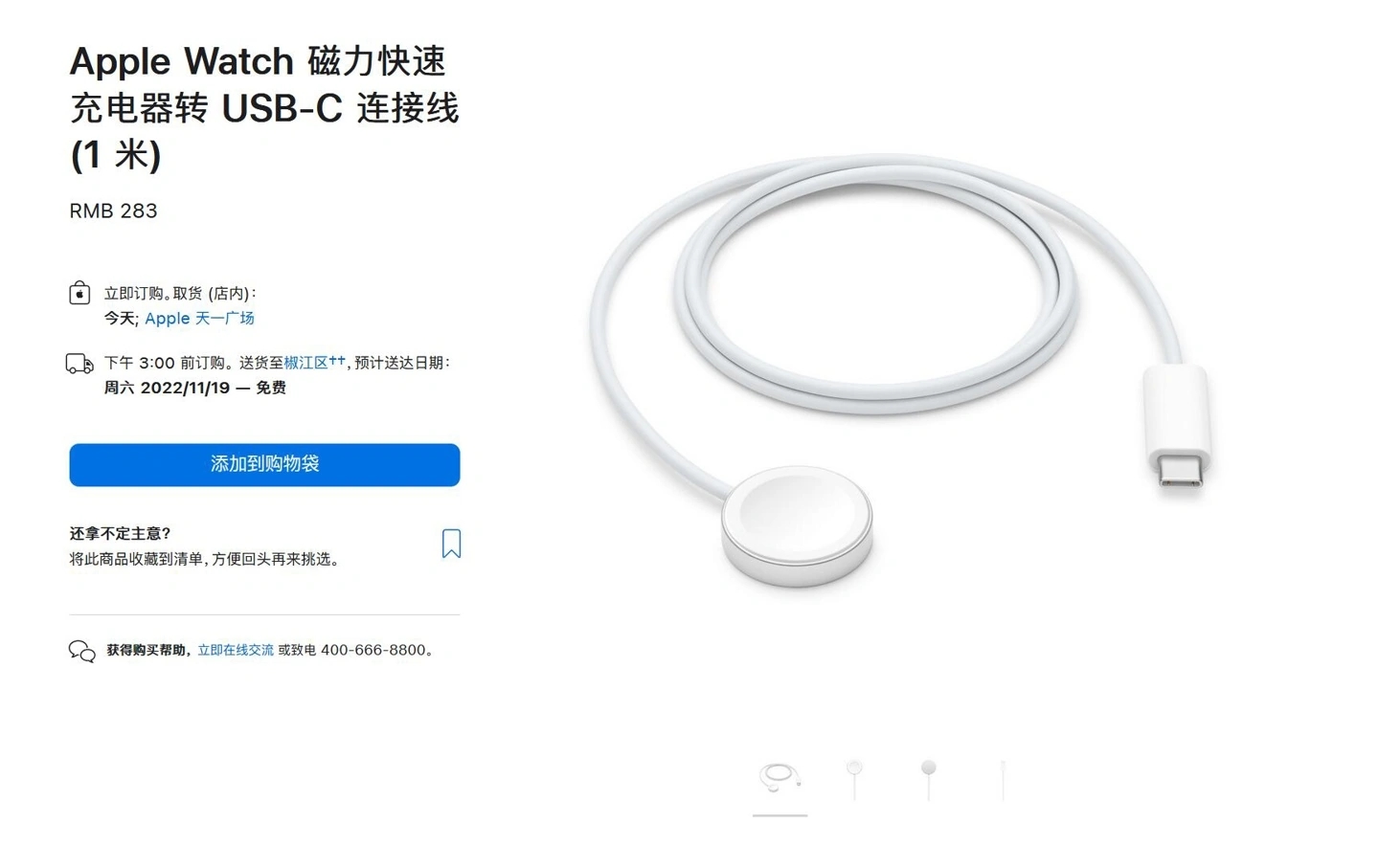 applewatch快充功率是多少,applewatch快充原装