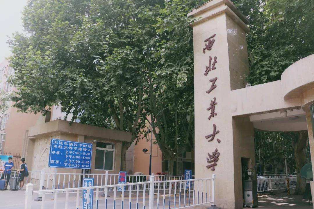 西北工业大学有多牛？一直被称为“总师摇篮”，实力毋庸置疑
