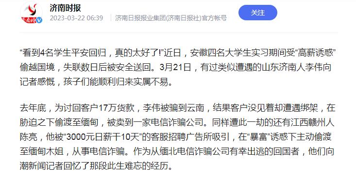 缅北电诈的真实原视频,缅北电诈视频原版哪里看