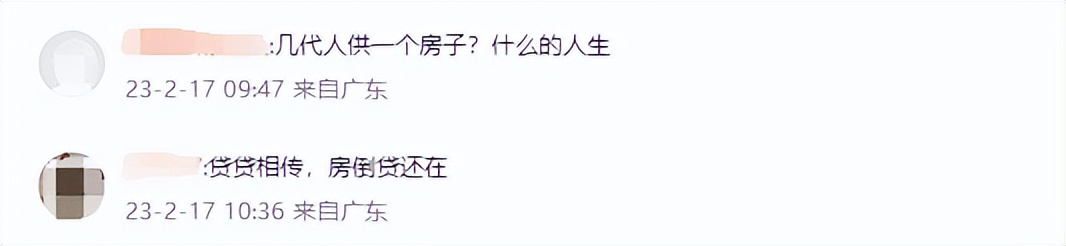 接力贷产权是子女的吗,接力贷还款新政策