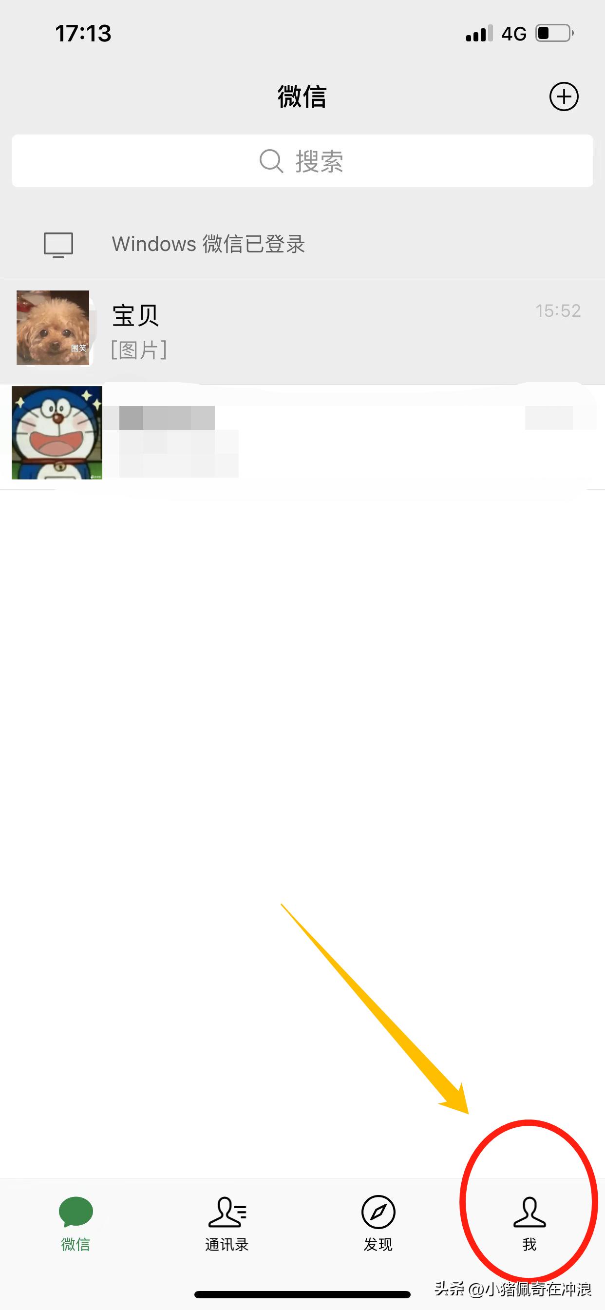 微信密码忘记了怎么找回原来密码,怎么更改微信密码原密码记不住了