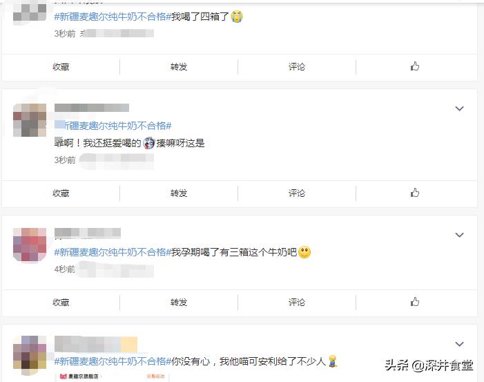 麦趣尔的牛奶为什么那么奶香味浓,麦趣尔不合格牛奶事件后续