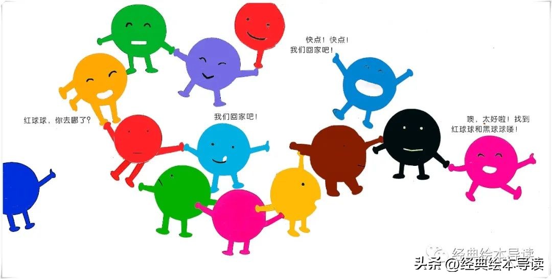 一本满满创意和奇妙的洞洞书——《红球球和黑球球》精读