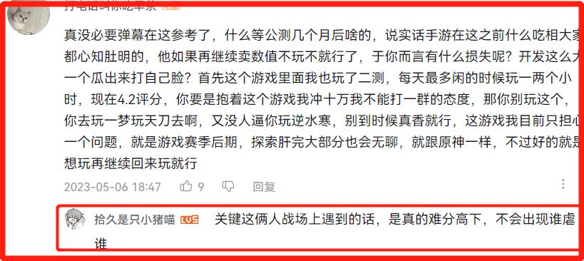 真实对比，有图有真相，逆水寒手游月卡*党**和10万氪佬差距仅10%