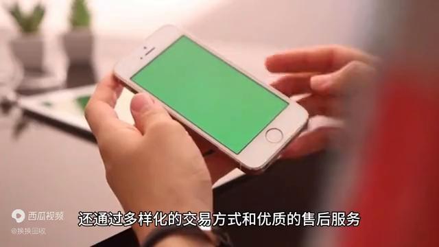 换换回收平台估价和实价差很多吗,5个二手回收平台