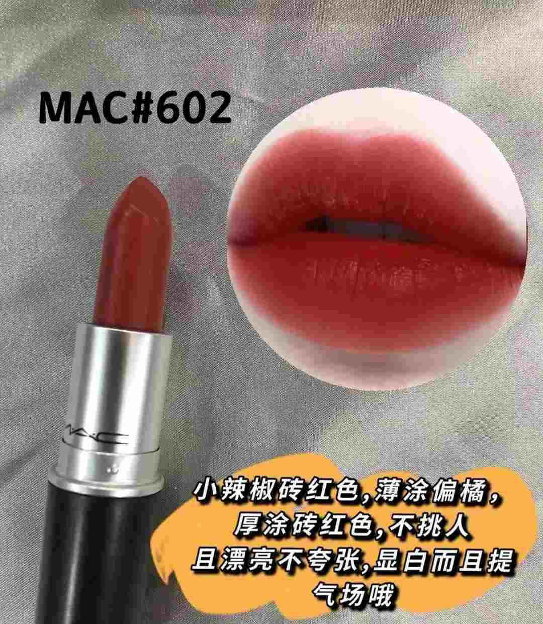 mac口红网上都卖多少钱,mac口红网红色号