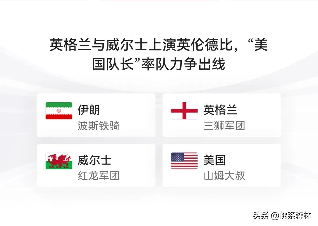 既生瑜和何生亮,伊朗世界杯最新战况