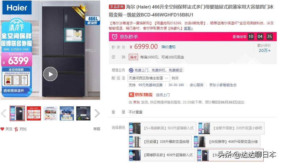 中国和日本部分商品价格对比，看看差距算不算大？