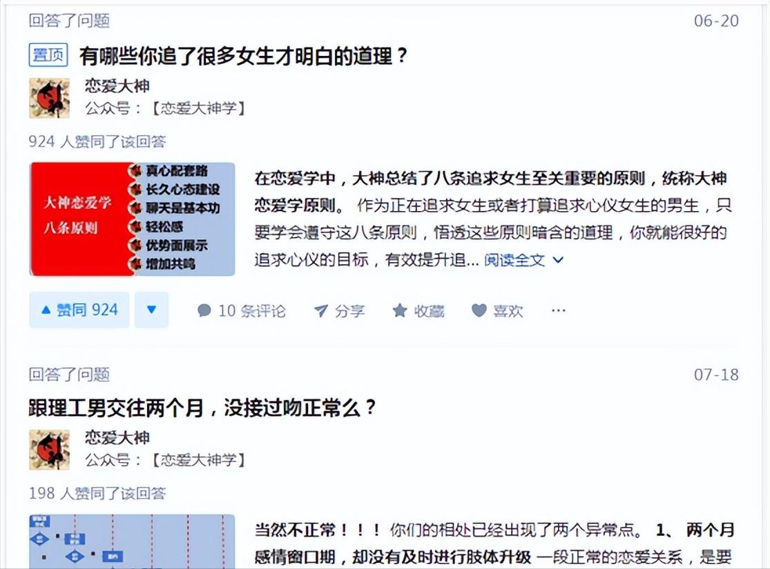 玩转情感软件赚差价,情感树洞赚钱