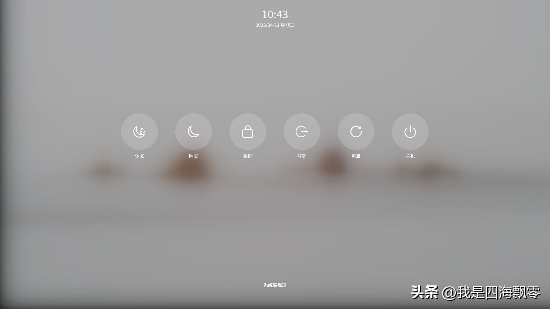 零刻SER6Pro换优麒麟OS，体验感受一下国产Linux系统的“便利”！