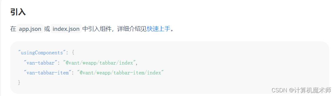 微信小程序tabbar字体大小,微信小程序tabbar怎么弄