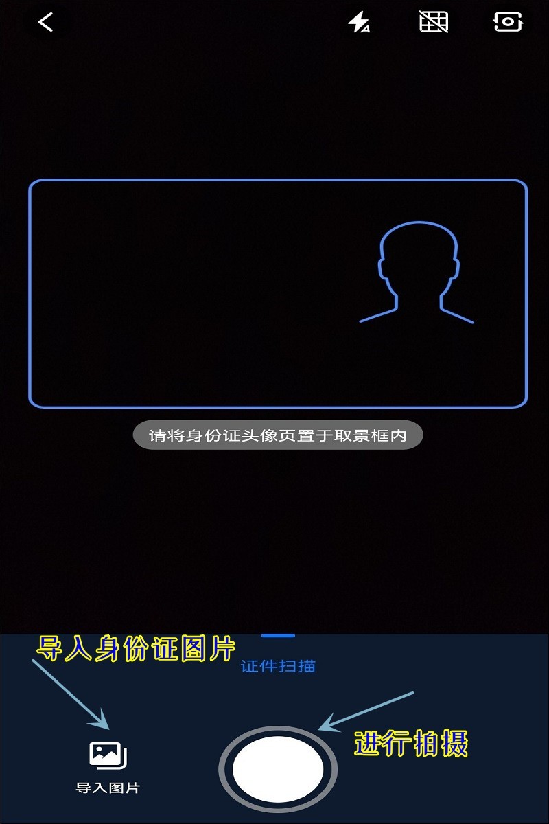 永久免费扫描软件扫描身份证,扫描身份证怎么扫描到一张图上