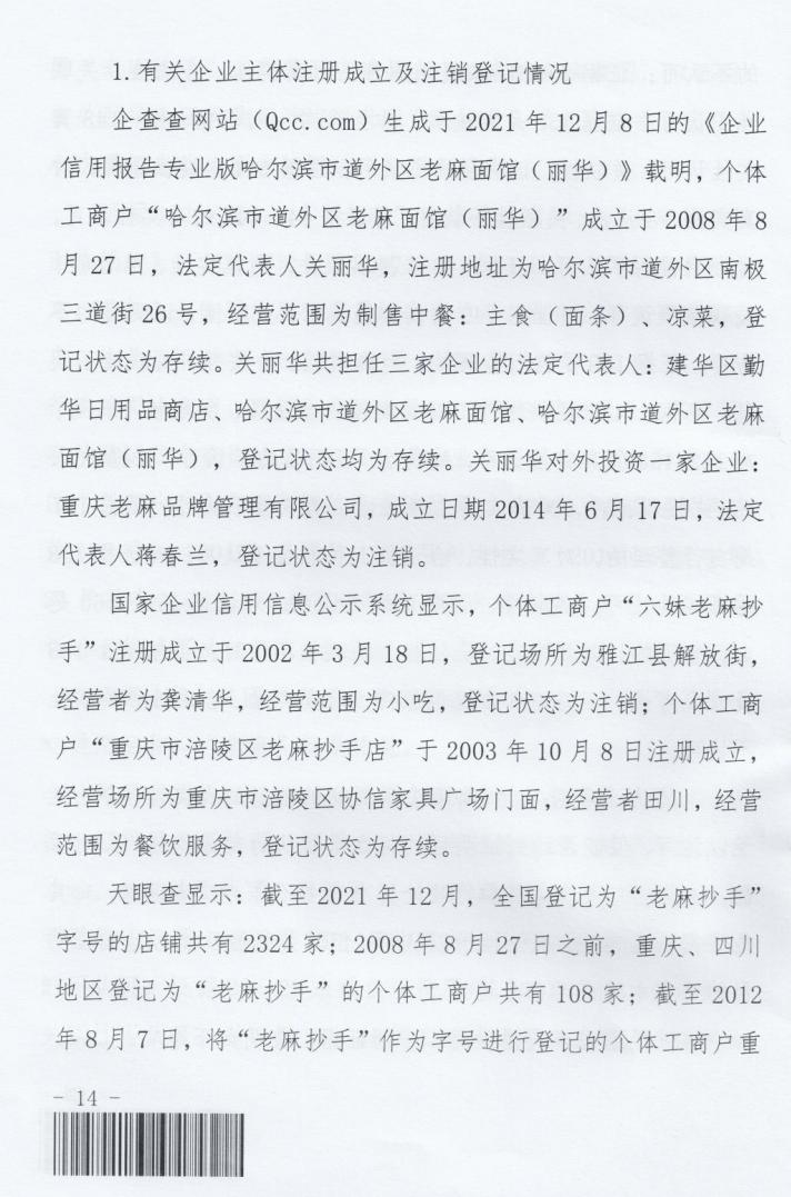 开店单卖老麻抄手,开老麻抄手店