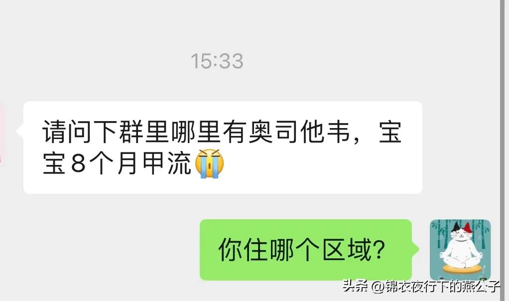 新沂哪家药店能买到奥司他韦,徐州奥司他韦在哪里买到