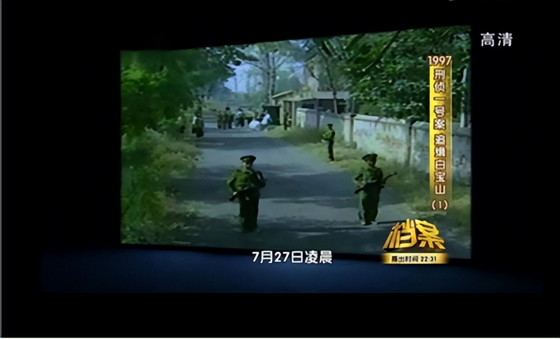 悍匪白宝山杀死多少人,白宝山第一悍匪杀了多少人