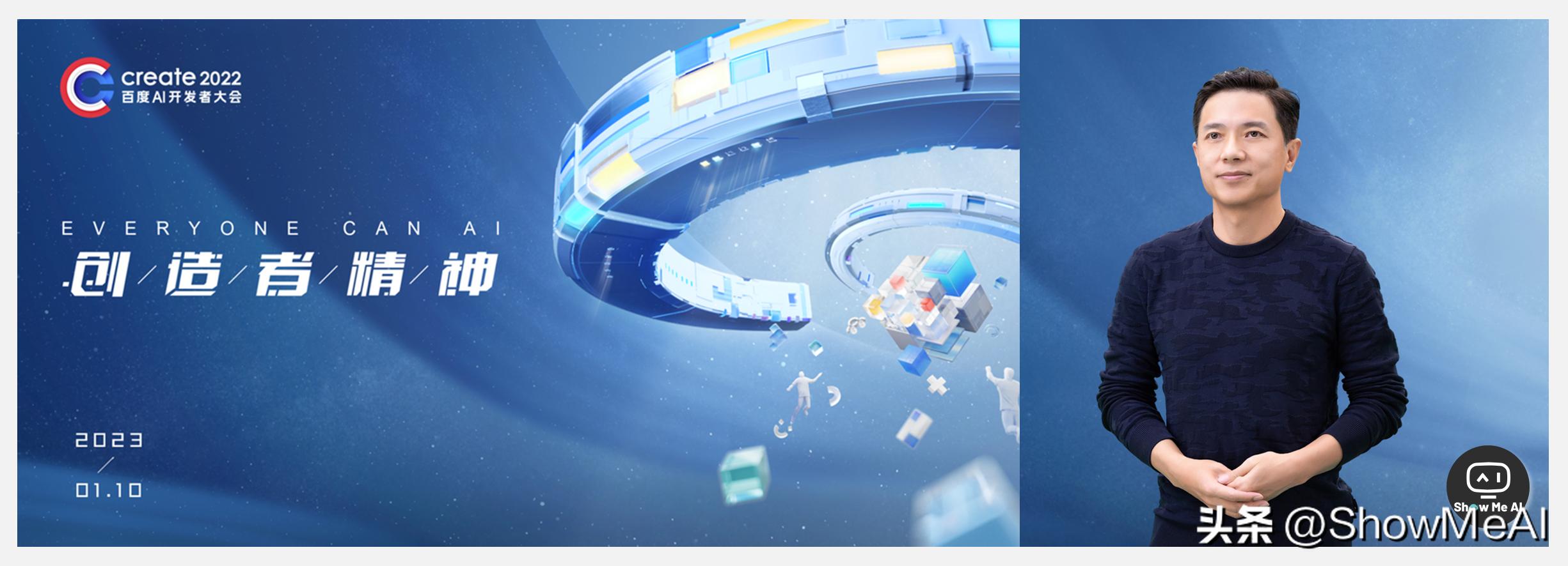 美图发全员激励股票；百度/微信大会精华笔记|ShowMeAI资讯日报