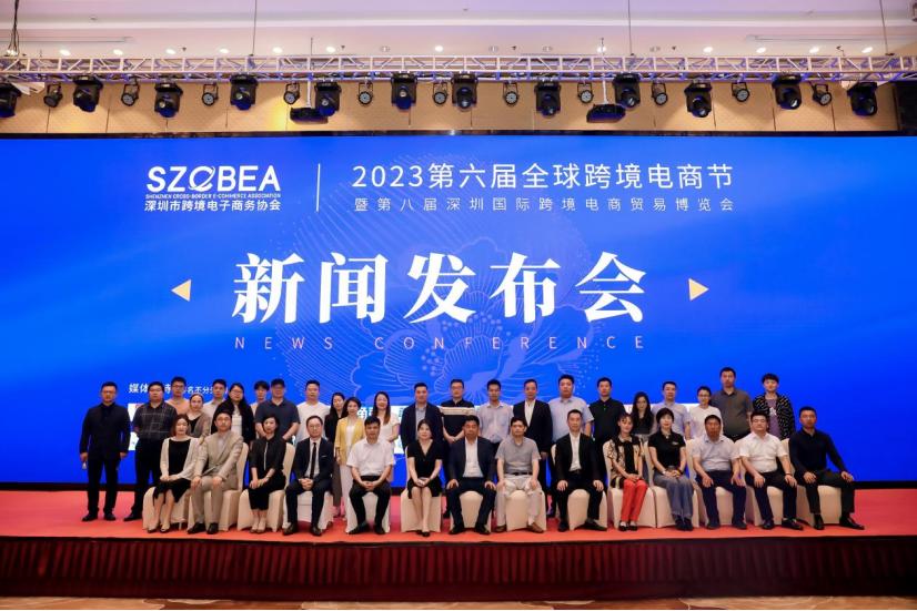 海南跨境电商展会2023门票,第四届全球跨境电商节深圳介绍