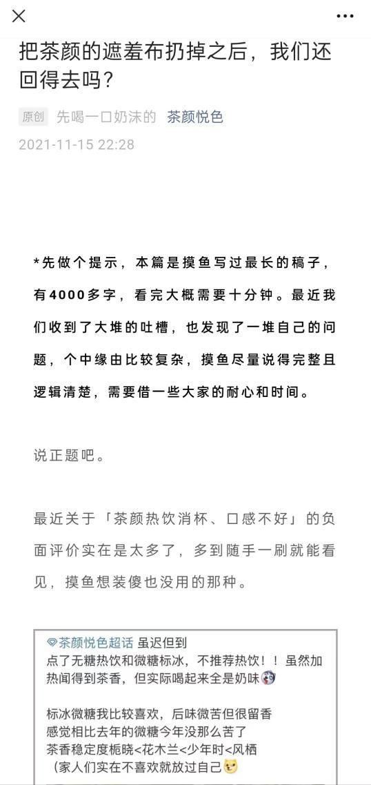 茶颜悦色泡沫系列,茶颜悦色自摇泡沫奶茶