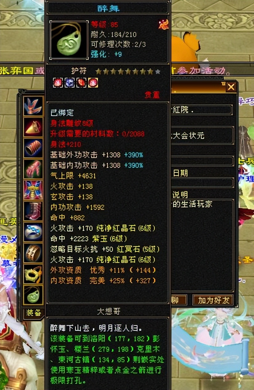 天龙八部武当冰玄双修还是单修,天龙怀旧服冰火玄毒哪个抗性多