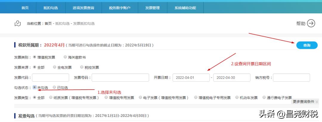 建筑行业增值税进项税抵扣明细表,建筑业预缴增值税怎样抵扣进项