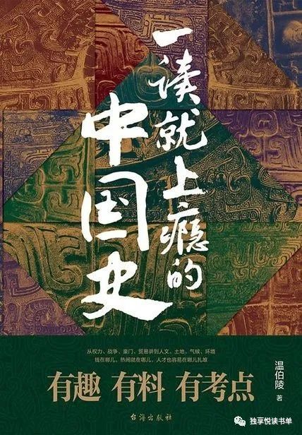 历史书籍推荐中国史内容,必读书籍中国史