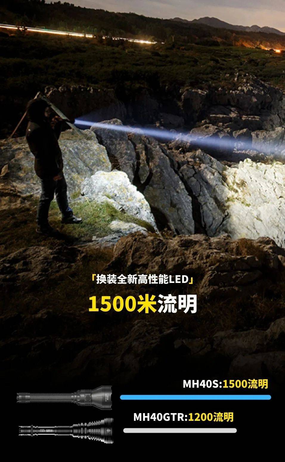 远射手电3500米,远射1500米