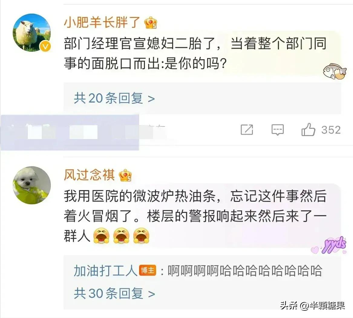 网友爆笑神回复,令人破防的爆笑神回复