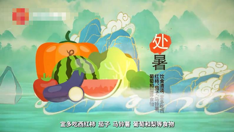 处暑养生食物需要注意哪些禁忌,处暑养生的七大注意事项