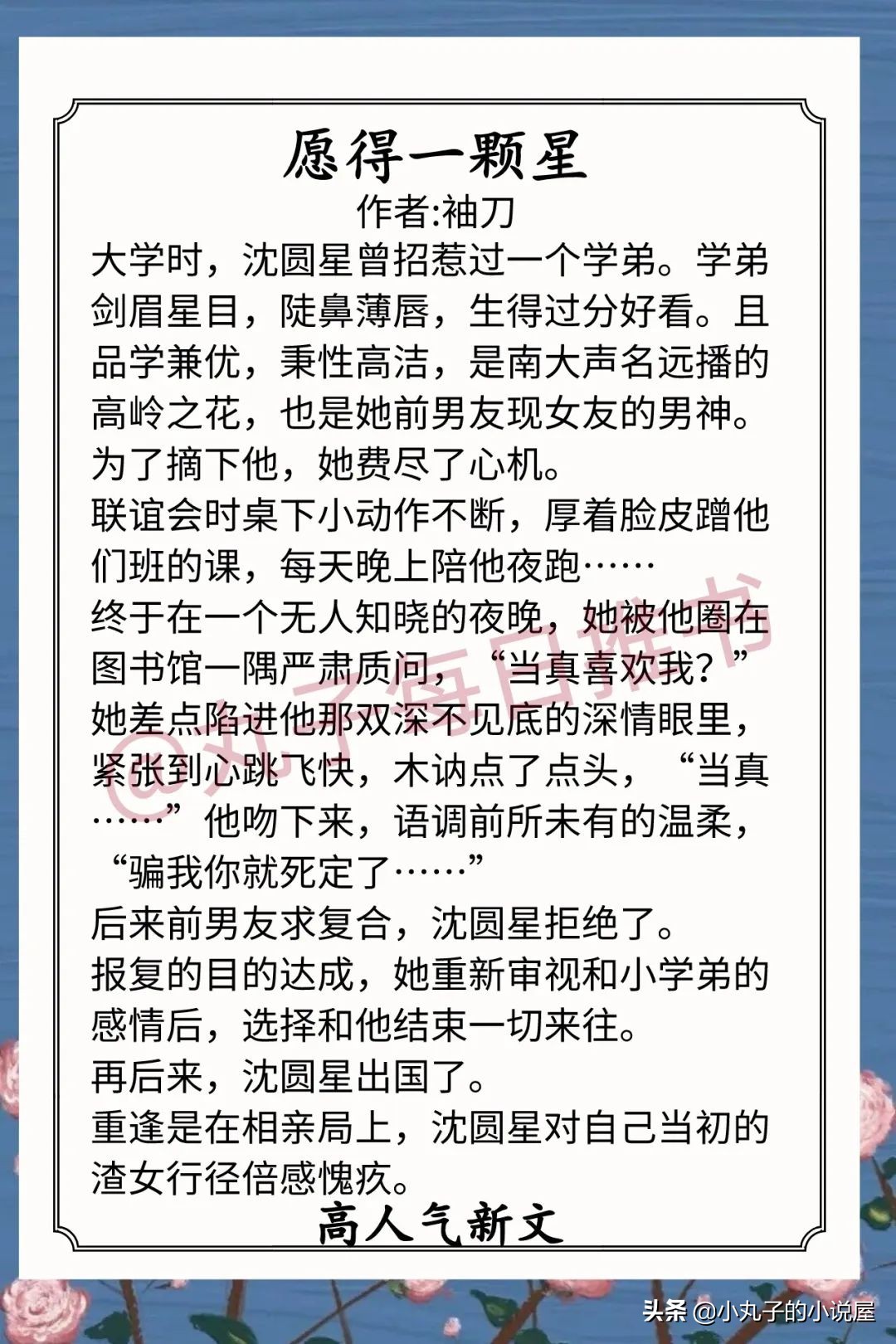 精彩！月末人气文，《重庆公寓》《前夫是皇帝》《公主娇又作》赞