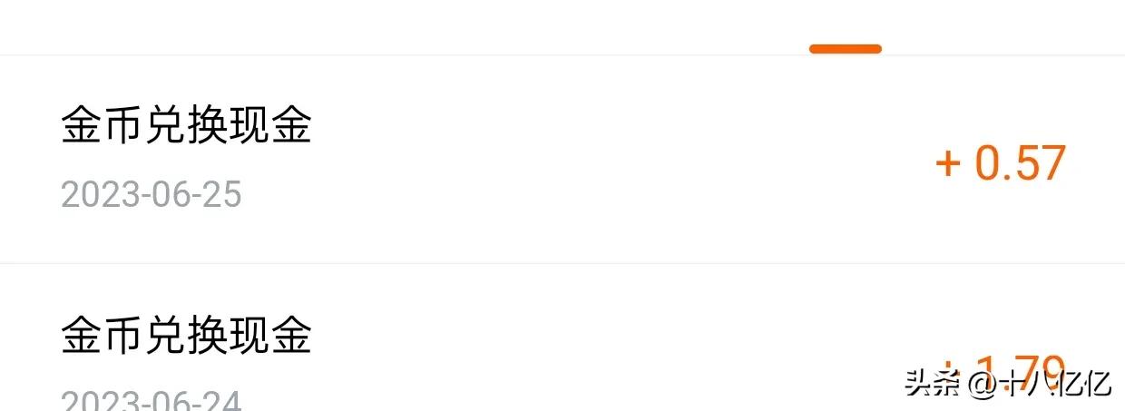 我的赚小钱记录第28天，累计已赚423.93元