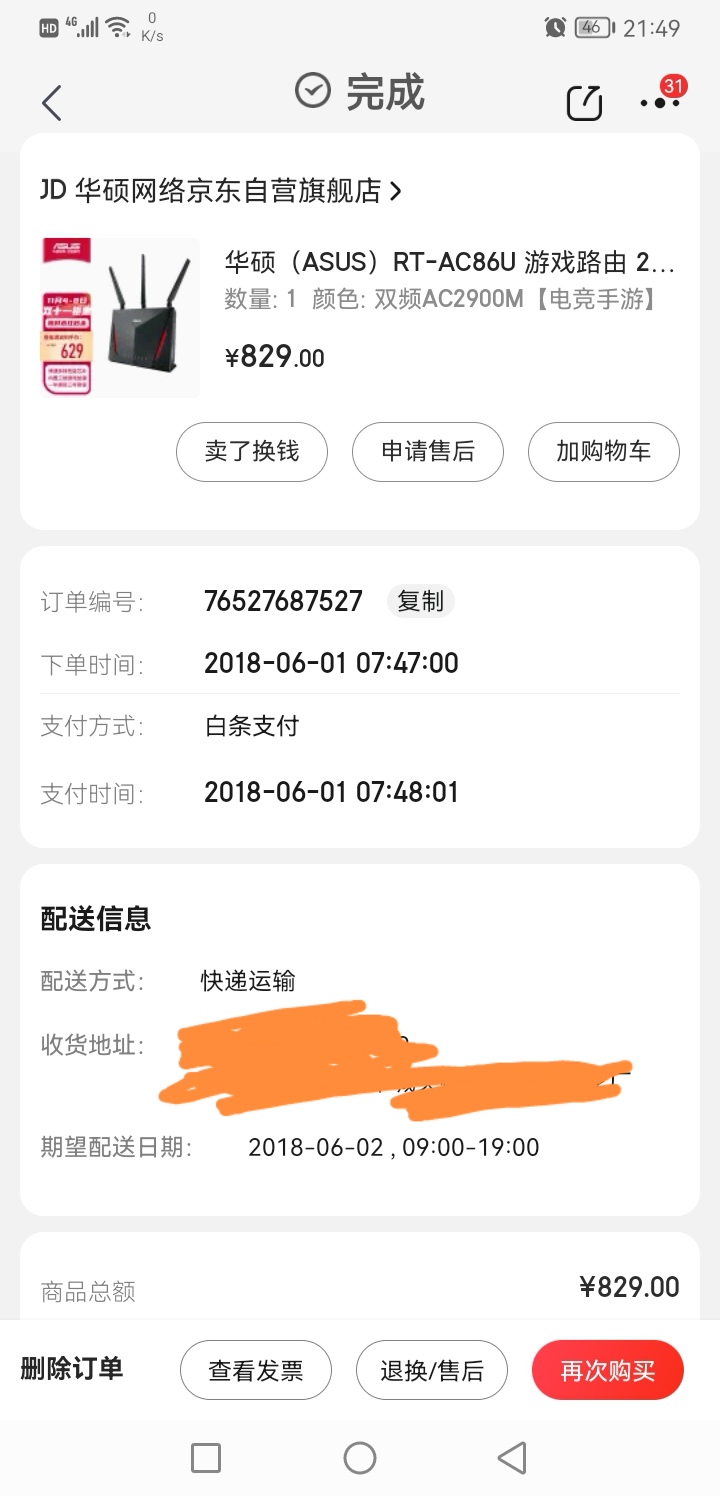 ac86u平台,更新ac86u