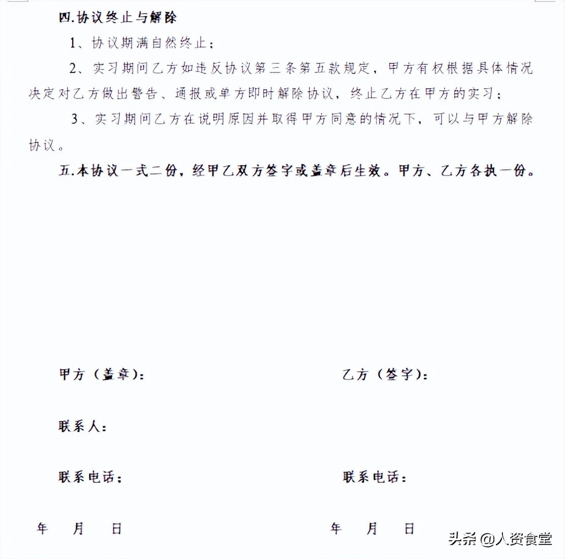 保洁公司劳动合同范本通用版最新,2023企业劳动合同范本最新