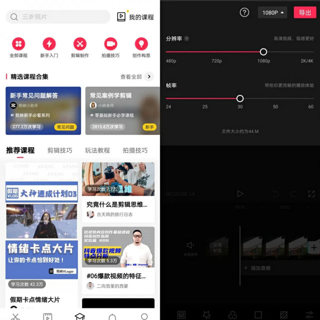 好用的剪辑软件推荐安卓,推荐的好用的剪辑软件安卓