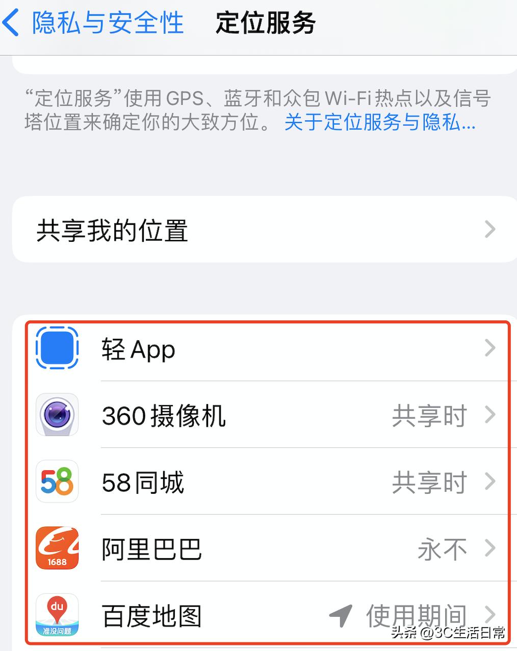 ios16苹果手机怎么设置省电,ios15省电设置