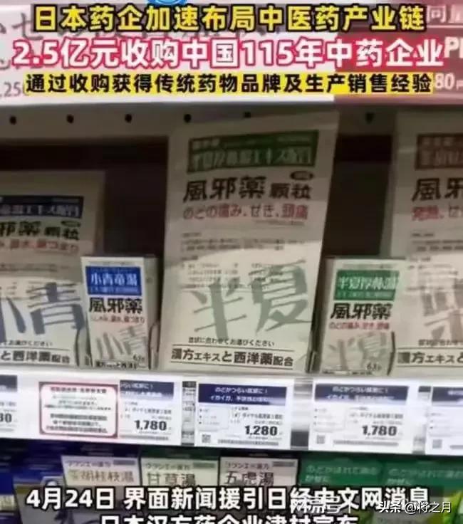 专家居心叵测消灭中医,日本布局摘硕果