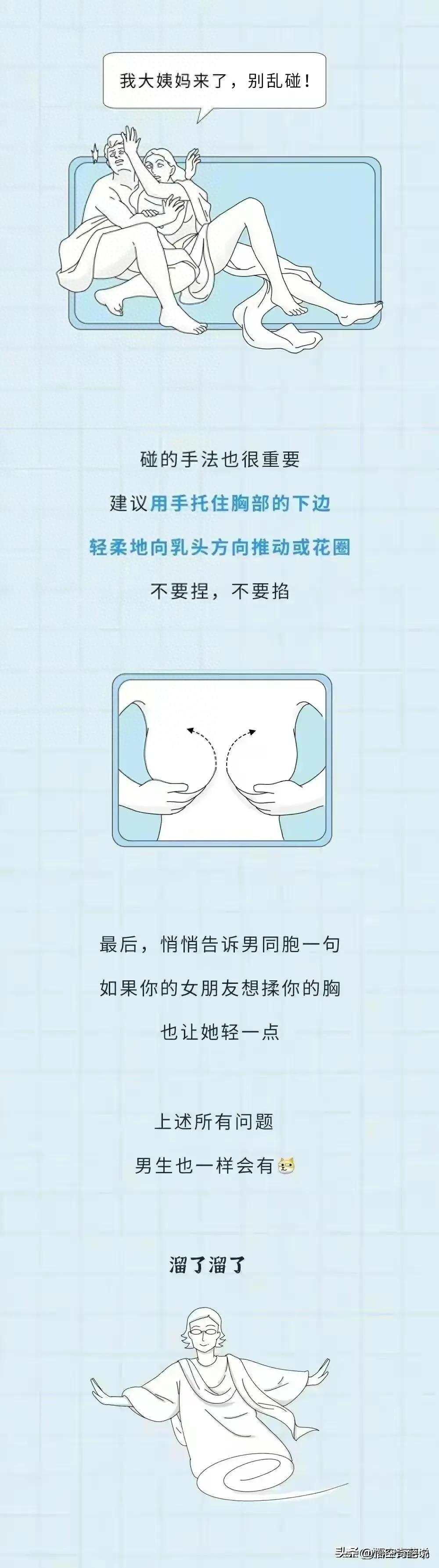 为什么说女人的胸不能乱揉？同房时乱揉会怎么样？