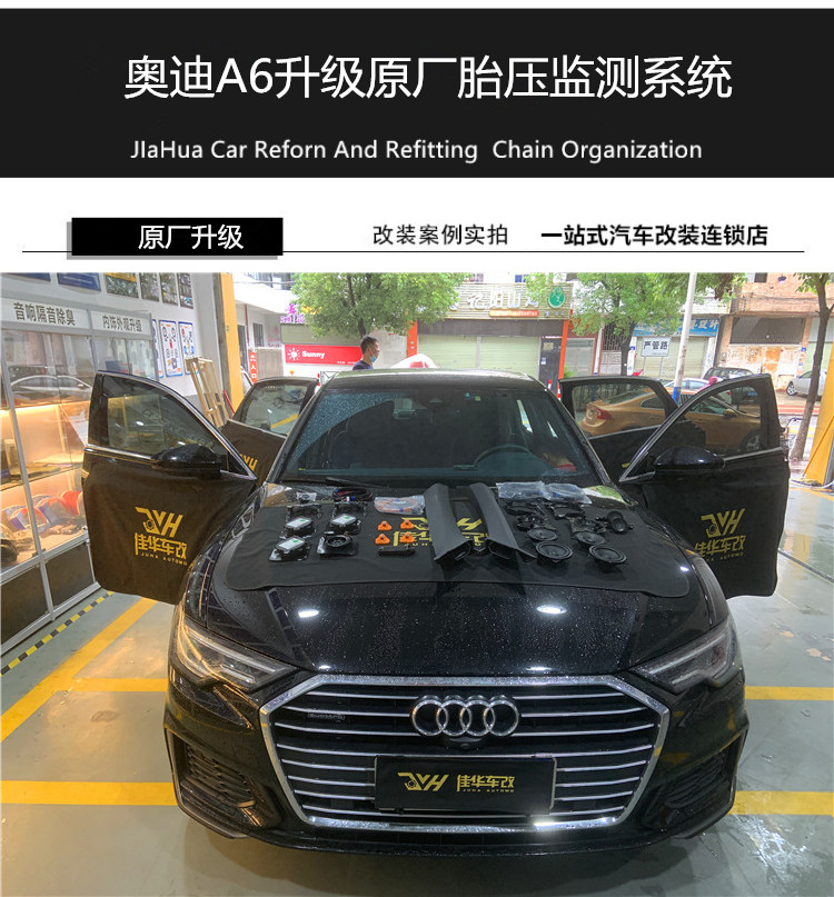 08款奥迪a6胎压监测报警解码器,广州奥迪a6升级方案推荐