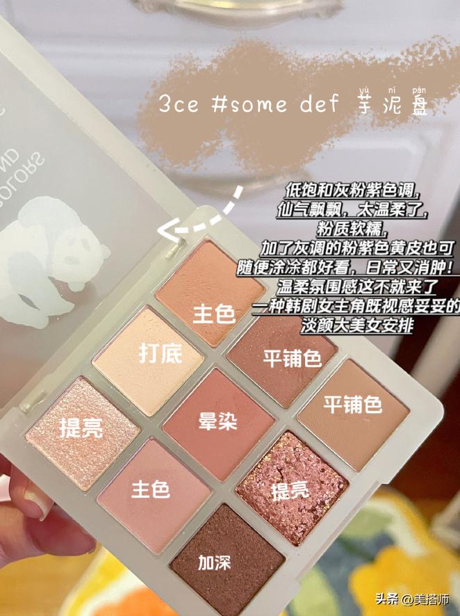 3ce一滴泪液体眼影哪个颜色好看,3ce眼影盘推荐