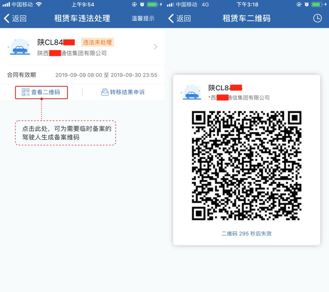 12123租赁车违法处理三亚,租赁汽车违章为何在12123无法处理