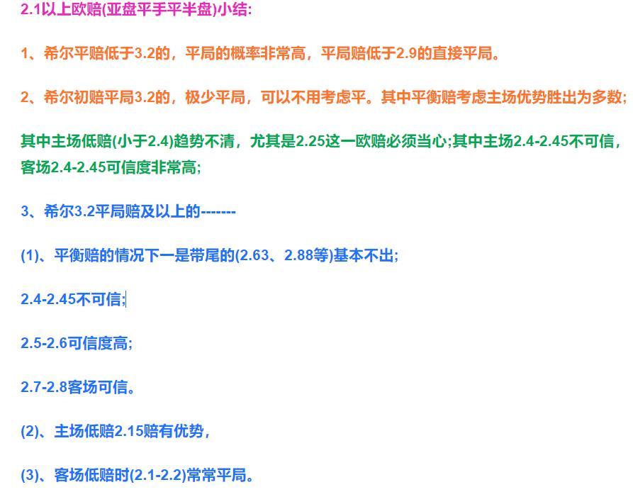 今日竞彩推荐足球怎么买,竞彩今日推荐最新图片