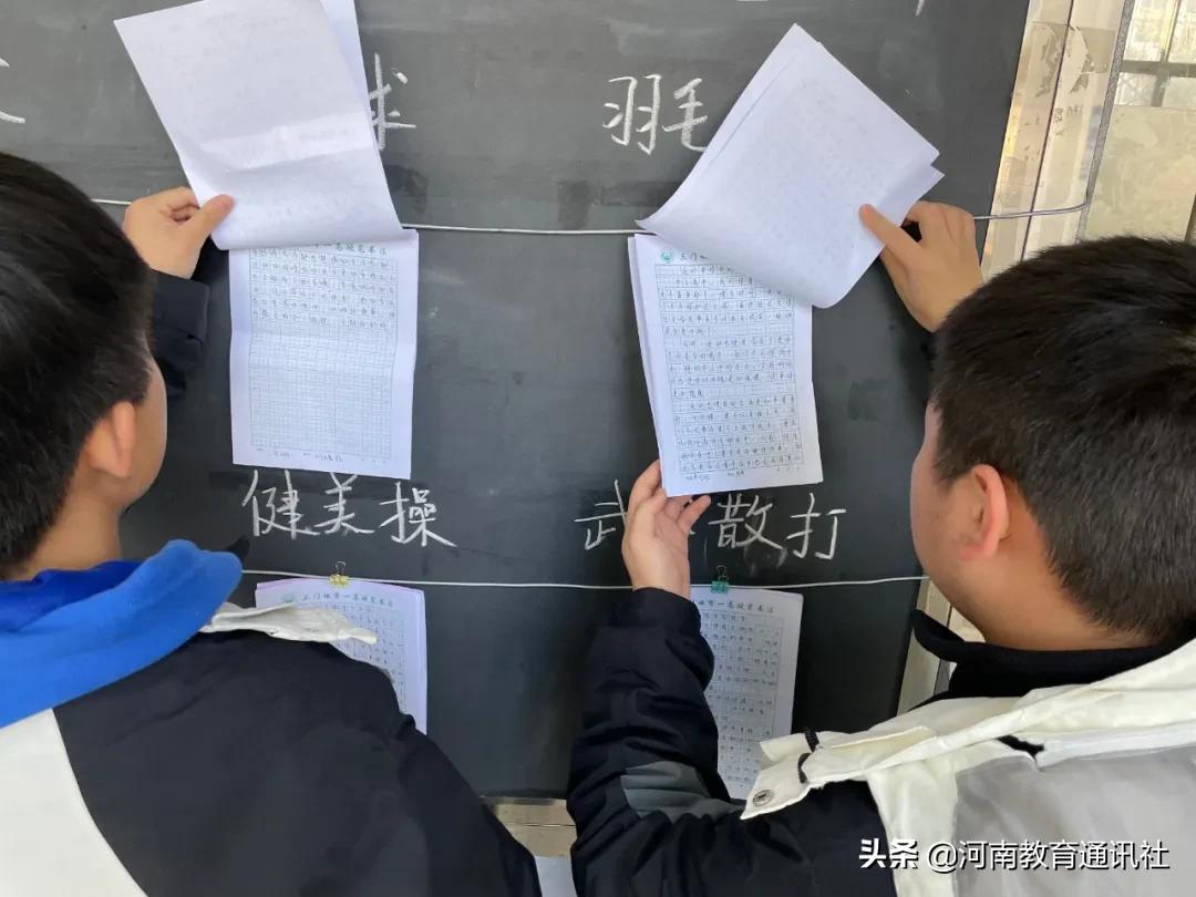 选项教学见成果！三门峡一高体育组开展期末体育理论课优秀作业展评活动