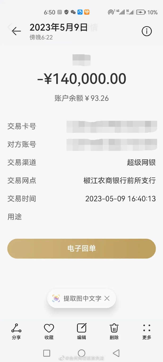 一通电话骗走164000元！谈到“征信”，请别盲目听信！
