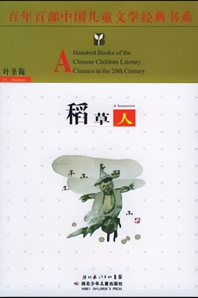 中国儿童经典文学书籍推荐,中国儿童文学经典作品赏读