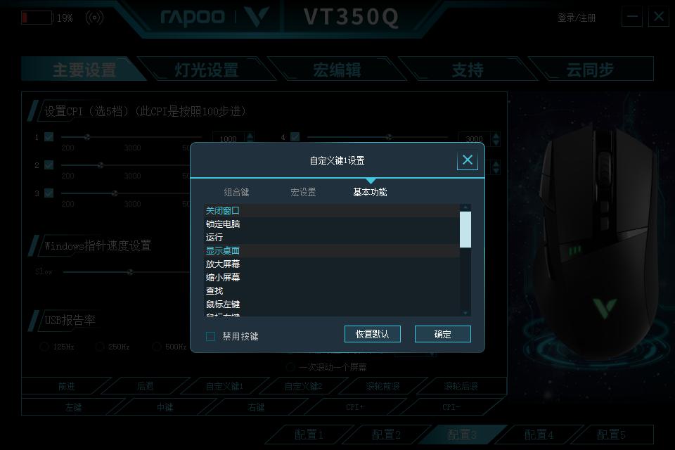 雷柏v10rgb鼠标垫中间凸起,雷柏v30w有线无线双模rgb游戏鼠标